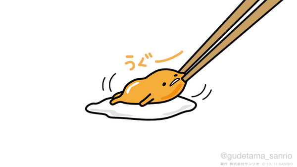 「うぐー 」|ぐでたま【公式】のイラスト
