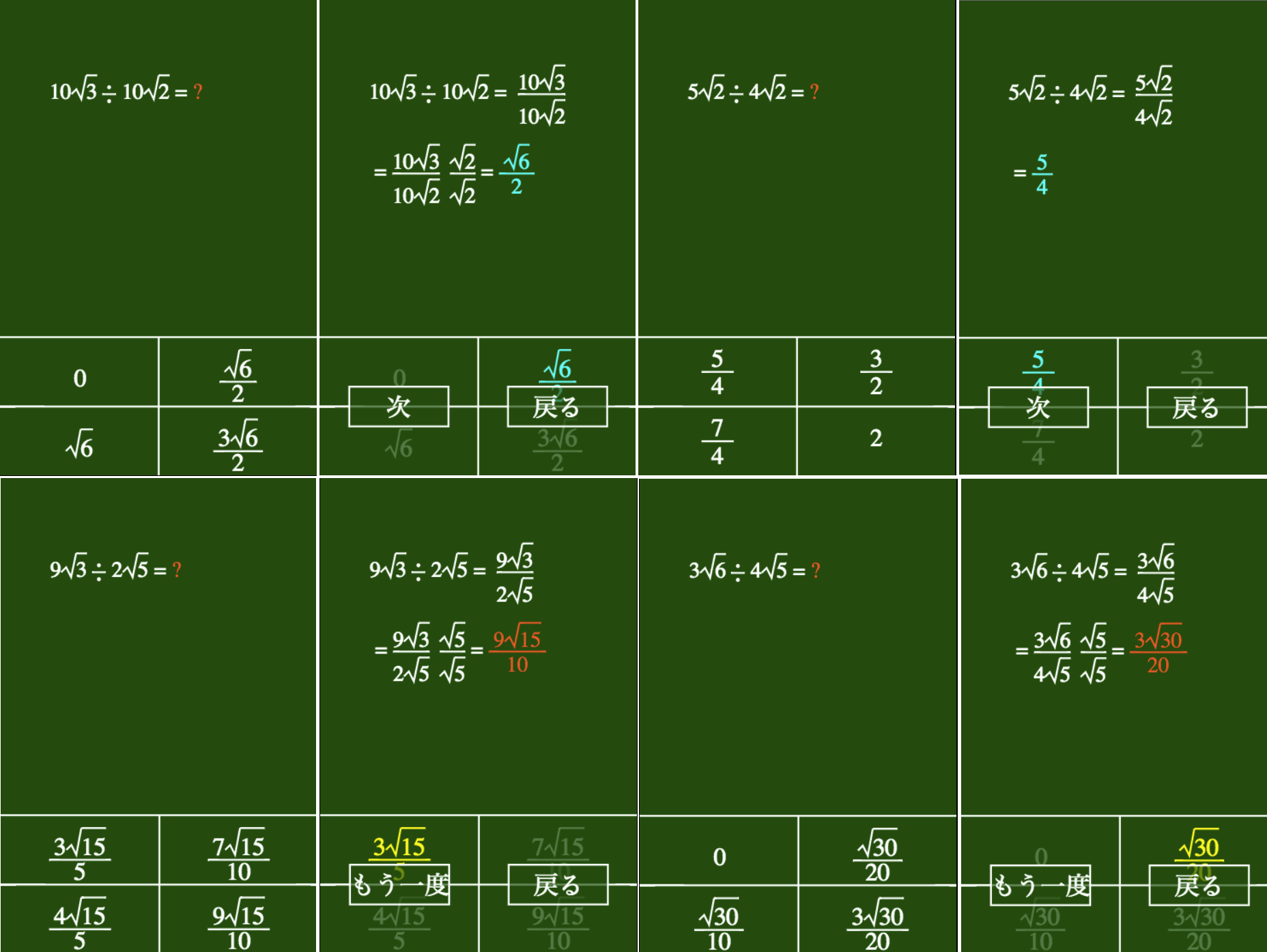 関数星人２ ツー ルートの計算の割り算 ウェブサイトやアプリでデジタルの力を体感して下さい T Co 2u1njydowo T Co Qzwdajxbyr Twitter