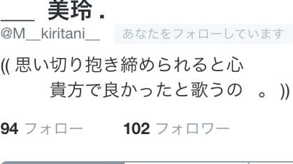 ___yr___0509___'s tweet photo. @M__kiritani__ 
✡

ふぁっく ふぁっく ふぁっく ♡ (

とか言い乍 此れ俺廼ソロ曲 (

✡ http://t.co/GAq43pcyvE