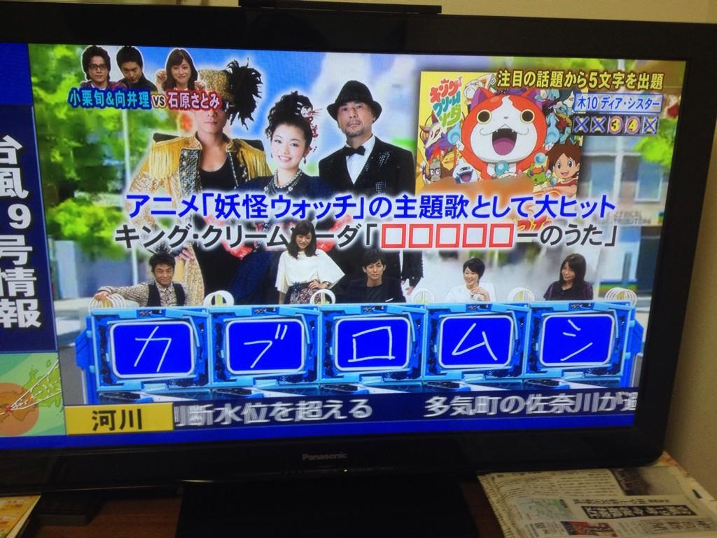 でふでふ イクメンパパの子育て面白話さんのツイート 今ネプチューンのネプリーグですげ 回答が出てた 今子供に大ヒットのアニメの曲 カブロムシーの歌 せめてカブトムシにしてくれwww うちの子供達は大爆笑 ﾉ T Co 5b39vpbpiz