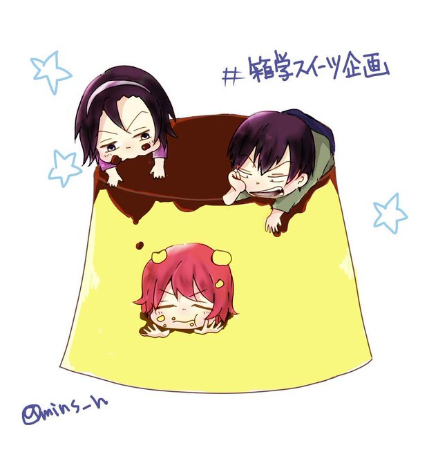 箱学スイーツ企画のtwitterイラスト検索結果