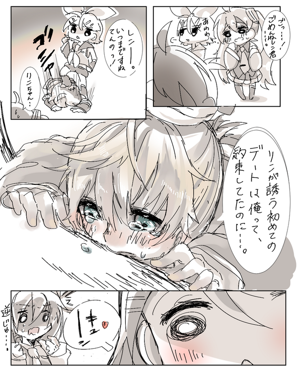 ミクとリンを買い物に行かせる
ことになって、
二人になんでもない顔で
「デートだねぇ」っていってもらって・・・ 