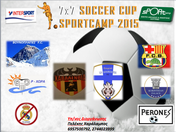 Sportcamp_Group's tweet photo. Όλα έτοιμα για την έναρξη του χειμερινού τουρνουά 7Χ7 SPORTCAMP SOCCER CUP 2015.Καλή επιτυχία! http://t.co/VR8WOzxkWu http://t.co/xnkCQlcZW4