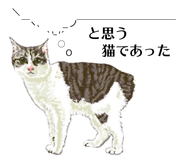 猫ののtwitterイラスト検索結果 古い順