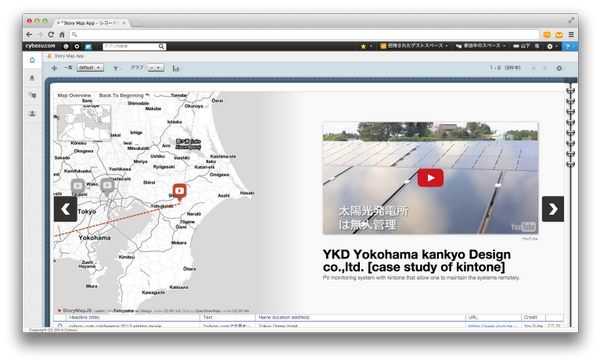 yamaryu0508's tweet image. #kintone meets #StoryMapJS, script samples at GitHub. github.com/yamaryu0508/ki… #JavaScript