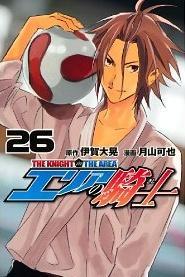 エリアの騎士 作中に登場するイケメンキャラランキングベスト10 マンガ考察 Com