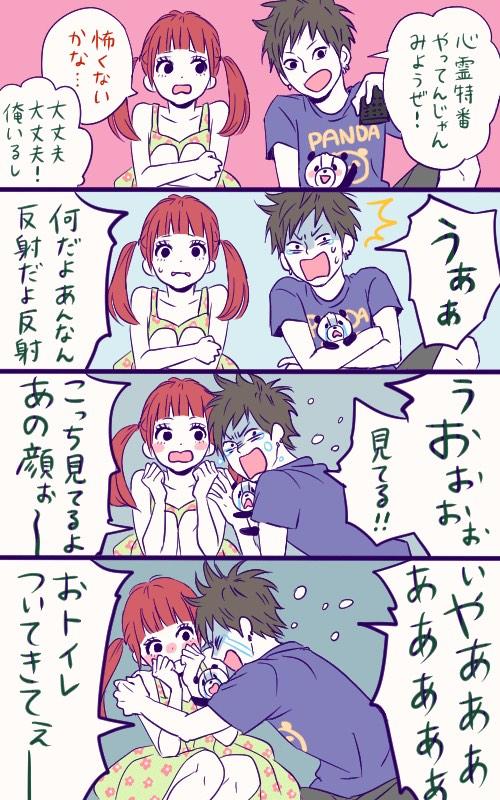 胸キュン 漫画集 Kyun Manga Twitter