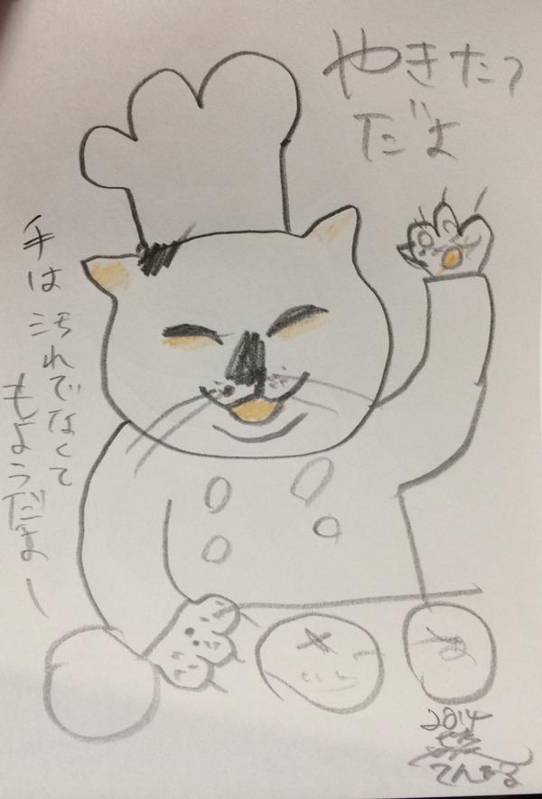 ヒグチユウコ 限定複製画 ベーカリーナイスキャッツ ぼりす ボリス雑貨