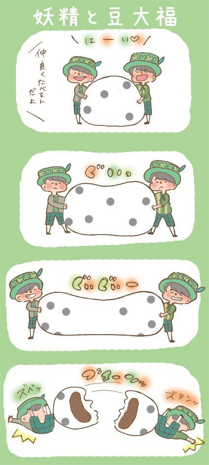 豆大福のtwitterイラスト検索結果 古い順 豆大福のtwitterイラスト検索結果 古い順