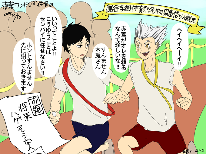 体育祭のtwitterイラスト検索結果 古い順