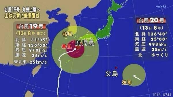 台風号が発生したというコラ画像がいろいろと話題 Togetter