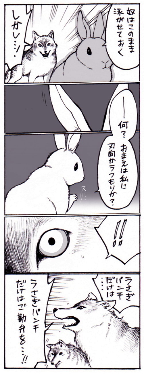 井口病院 Ichthy0stega おまけ ボスの恐ろしさ Http T Co 1amjl9o6a7