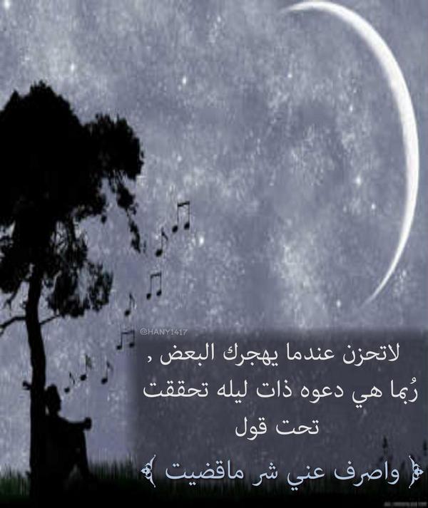 لاتحزن عندما ..