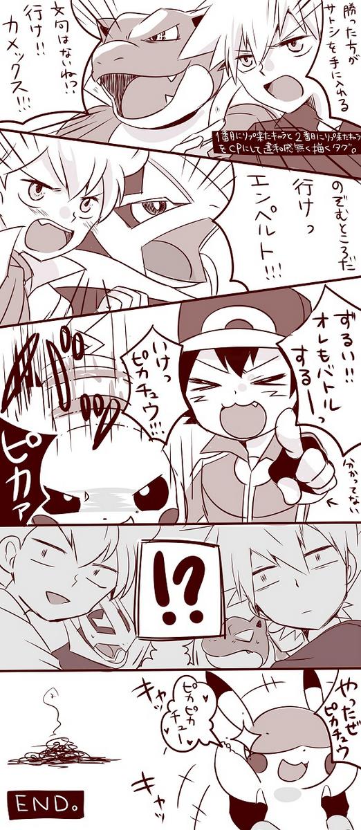 #1番目にリプ来たキャラと2番目にリプ来たキャラをCPにして違和感無く描く 
1番目→ジュン、2番目→サトシ、3番目→シゲルとなった為三つ巴 