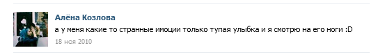 Случайно нашла свой комментарий под каким-то видео, которому 4 года. ЭТО ЛОЛ ВАЩЕ ПРОСТ. http://t.co