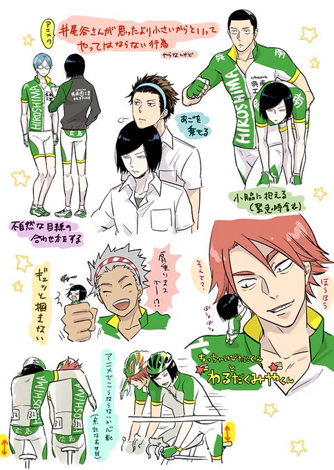 井尾谷くん  うっ 