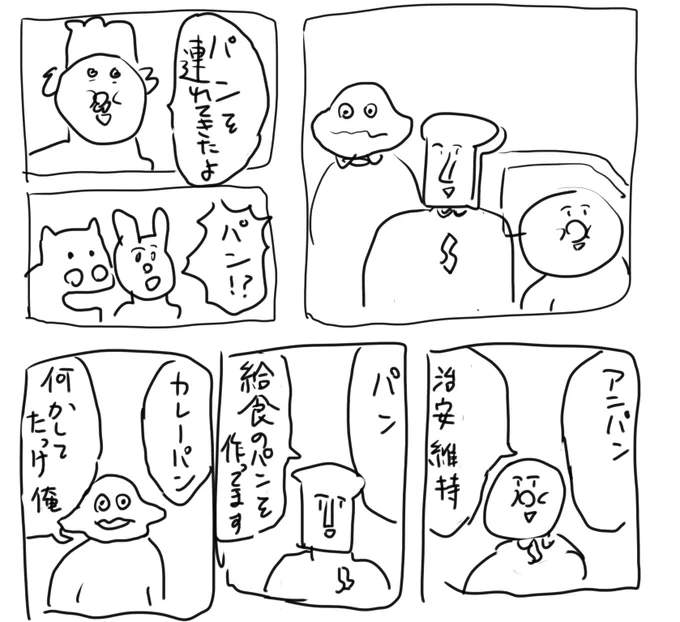 パン 