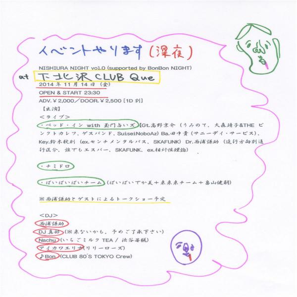 田中 貴 ベッド インwith玉門占いズ というバンドを結成いたしました 歌に寄り添い メロディーを良さを引き出す 自分らしいベースを弾きたいと思います 高野京介 田中貴 鈴木秋則 西浦謙介 T Co Nfkbhjs8eo Http T Co Nkscwl8ig9