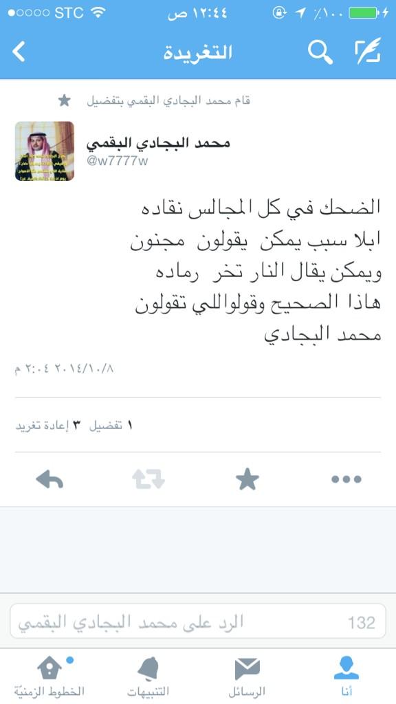 sqaew213's tweet photo. شعر 

محمد البجادي الكريزي البقمي http://t.co/dvMKQlFXv9