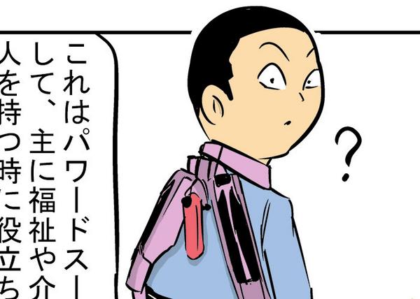 やべー!こっちもやらねば!
"@Device_Plus: ミルノくんが発明王を目指して! 見ル野 栄司氏の描きおろし漫画。 第9話ではTEPIAの丹治さんへ自撮りメカにアドバイスをもらうがhttp://t.co/a6Mp6ikJSI "