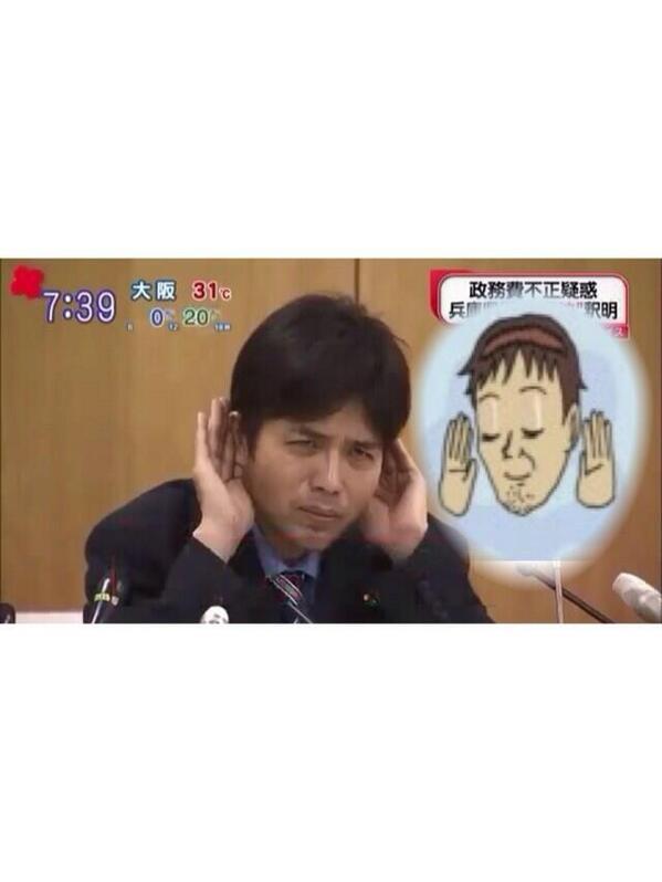 ののちゃん県議 野々村竜太郎 まとめ Na Tviteru 野々村議員のポーズどこかで見覚えあると思ったらこれだ Http T Co Ye8d3nmkda ののちゃん県議 野々村竜太郎 まとめ Na Tviteru 野々村議員のポーズどこかで見覚えあると思ったらこれだ Http T Co Ye8d3nmkda