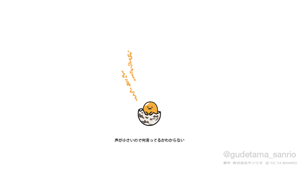 口ではデカいこと言ってもうずらハートじゃん