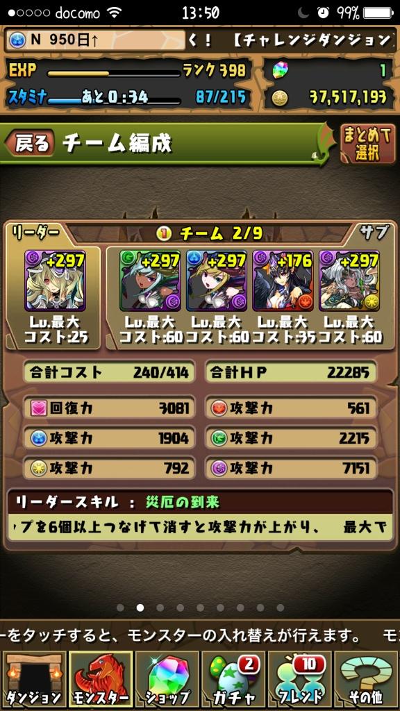 パズドラid交換所 Pzdr Id Twitter パズドラid交換所 Pzdr Id Twitter