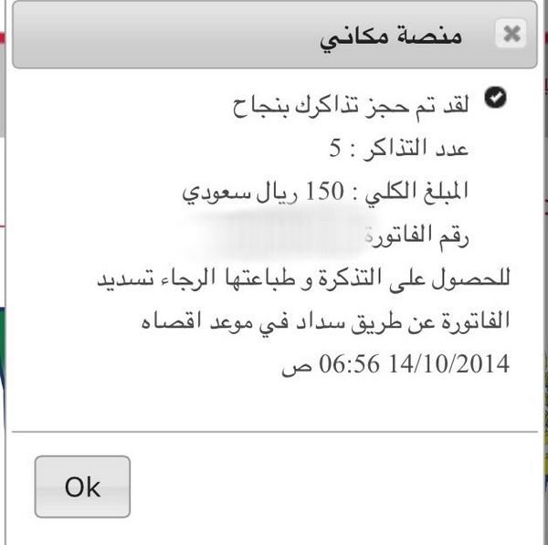 تم الحجز 5 تذاكر 

#تعالوا_نفلل_الملعب 
#نبيها_فل_امام_النصر 
#قدام_يامجانين_قدام
