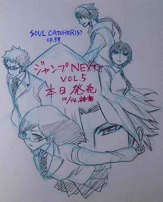 いよいよ本日発売、ジャンプNEXT‼︎ vol.5!
ソルキャでは、咲良と金井淵の出会いが明らかに!
激アツ展開でお送りしておりますので、皆様ぜひぜひ! 