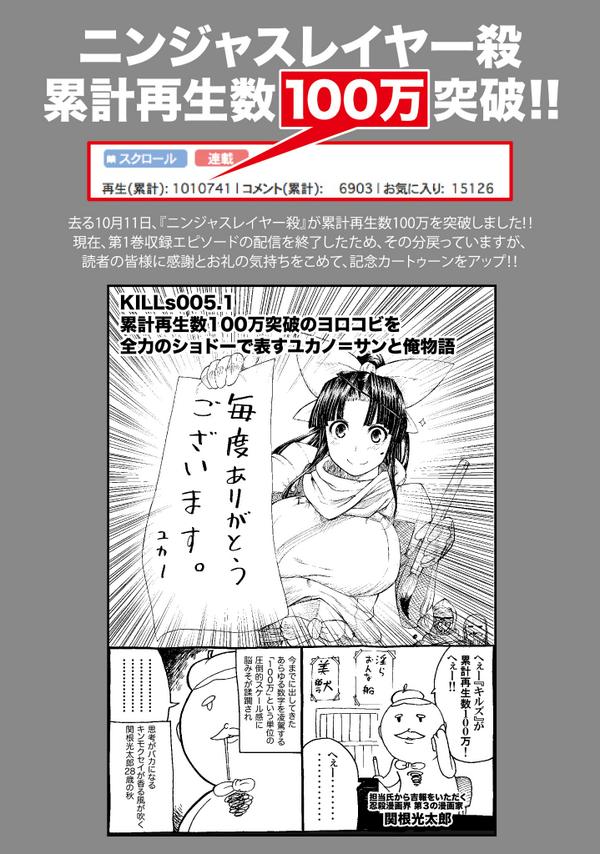 実況 水曜日のシリウス ニンジャスレイヤー殺 累計再生数100万突破 ほんやくチームによる紹介 Togetter 実況 水曜日のシリウス ニンジャスレイヤー殺 累計再生数100万突破 ほんやくチームによる紹介 Togetter