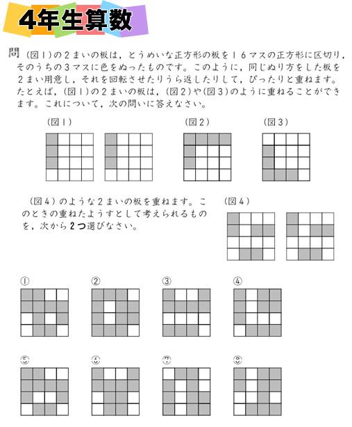 四谷大塚 公式アカウント Twitterissa 四谷大塚 全国統一小学生テスト 11月3日 月 祝 に実施される全国統一小学生テストの過去問 にチャレンジ 今回は小学4年生の算数の問題 お申込み 過去問の詳細はこちら Http T Co 9dnxk5an Http T Co Jea9v1gmyt