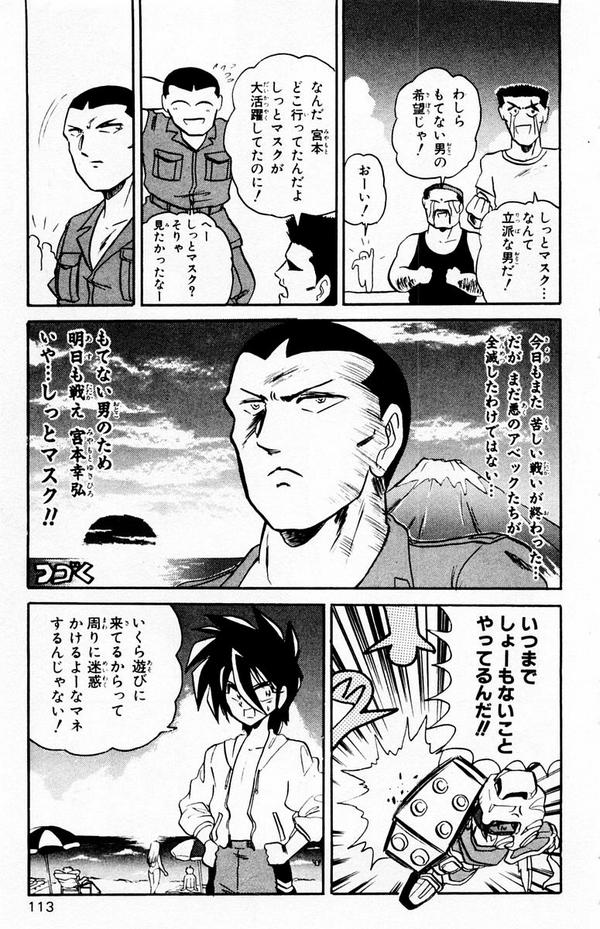 정궁주 三神亮 Wakana Rokmc 男がしっとに燃えるとき しっとマスクを呼ぶ合図 突撃パッパラ隊 Http T Co Xw0xekmxrb Twitter