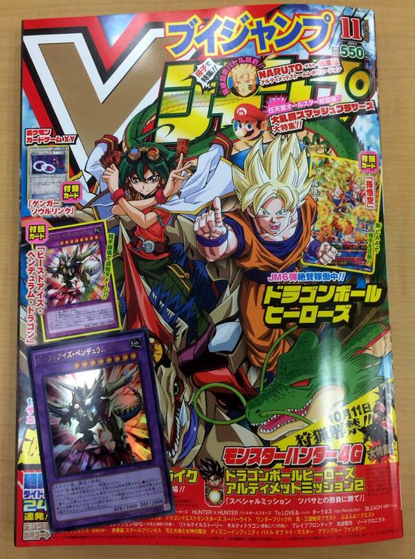 公式 遊戯王ocg Auf Twitter お知らせ Vジャンプ 11月特大号 発売中 世界大会アイテム 3種が抽選で貰えるプレゼント企画実施中 応募締切は来週10 月 まで 今すぐ本誌でチェック ビーストアイズ ペンデュラム ドラゴン も同梱 遊戯王 Http T Co