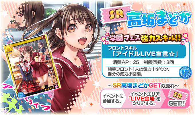 スクプリのtwitterイラスト検索結果