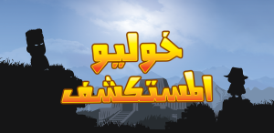 GameOnKSA tweet picture