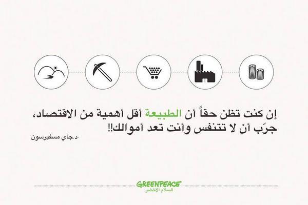 King Hussein Foundation (@khf_nhf) on Twitter photo #EnergyAwarenessMonth #environment #ActOnClimate #Amman #Jordan <a href="/GreenpeaceJO/">Greenpeace Jordan</a> <a href="/UNEP/">UN Environment Programme</a> <a href="/JESorganization/">JES</a> #EnergyAwarenessMonth #environment #ActOnClimate #Amman #Jordan <a href="/GreenpeaceJO/">Greenpeace Jordan</a> <a href="/UNEP/">UN Environment Programme</a> <a href="/JESorganization/">JES</a>
