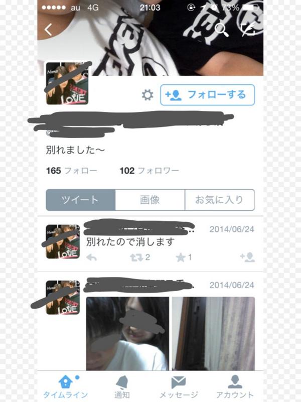 カップル共同アカウントという文化に驚愕する大人たち Togetter カップル共同アカウントという文化に驚愕する大人たち Togetter