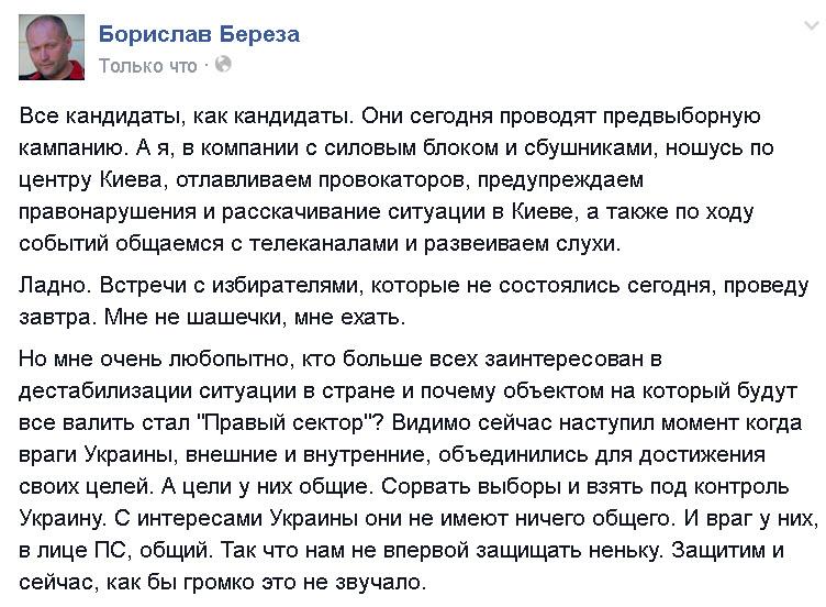 Критика назначения нового министра обороны не конструктивна, - Тымчук - Цензор.НЕТ 1543