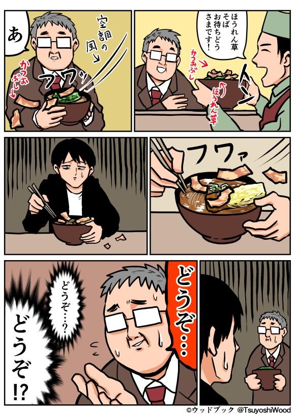 鴻池 剛 على تويتر 漫画日記 まあ食べたんですけどね Http T Co Kkucqebm1u Http T Co Cfoimzqzoi 鴻池 剛 على تويتر 漫画日記 まあ食べたんですけどね Http T Co Kkucqebm1u Http T Co Cfoimzqzoi