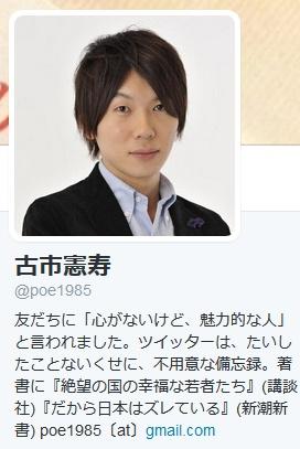 Ayarin1 社会学者 古市憲寿 中学生の 合唱コンクールの子たち 顔の造形がありありと分かって辛い 韓国など一部の地域を除き なぜ整形が一般的にならないのか 中学生で整形を推奨する朝鮮顏の男 Http T Co Kzwnrzkdvt Http T Co Aeqnyeukii