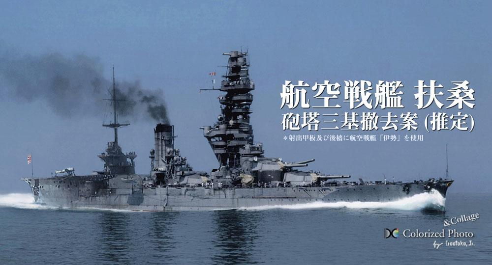 戦艦　ユウダチ　文鎮 FUSO-350W-1007.jpg