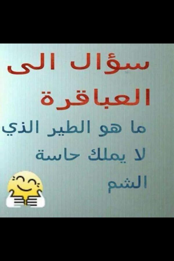 للعباقرة Hashtag On Twitter