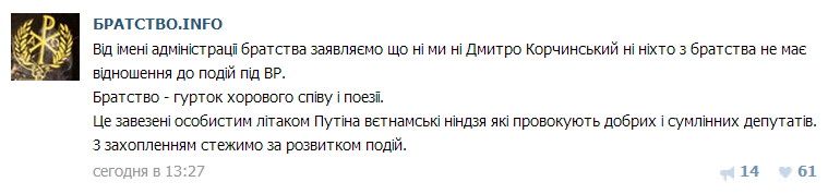 Милиция задержала своего сотрудника по подозрению в избиении правоохранителей под Радой - Цензор.НЕТ 36