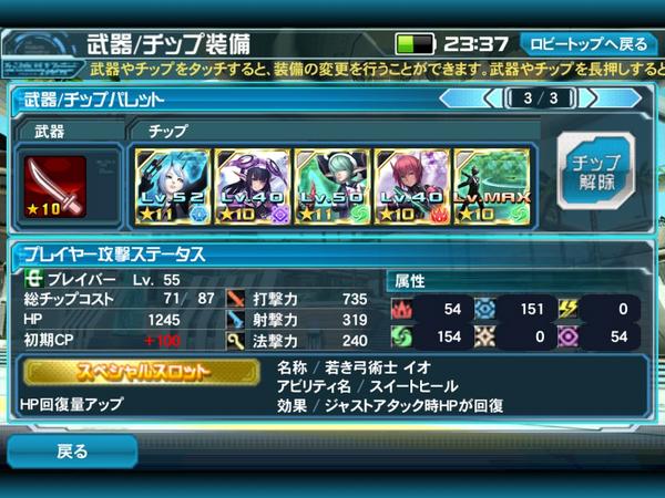 マスチ On Twitter Pso2esのチップ構成こんなんでフレンドがマールーリサクロト坂本とかだと13から15万ダメージ入る おれにも火力 チップとオングチップください Http T Co Jqvnqvumez