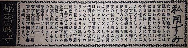 娼家の手帖 On Twitter 1973年の信太山登山の途中ですが ひとやすみ これは恐ろしく名文である 女 の熱い血さわいで眠れぬ夜キット私は貴男のような男性にさらわれたい激しい欲望に渇れます私も生身の体 1971年のエロ広告 Http T Co 0mvrg93evf