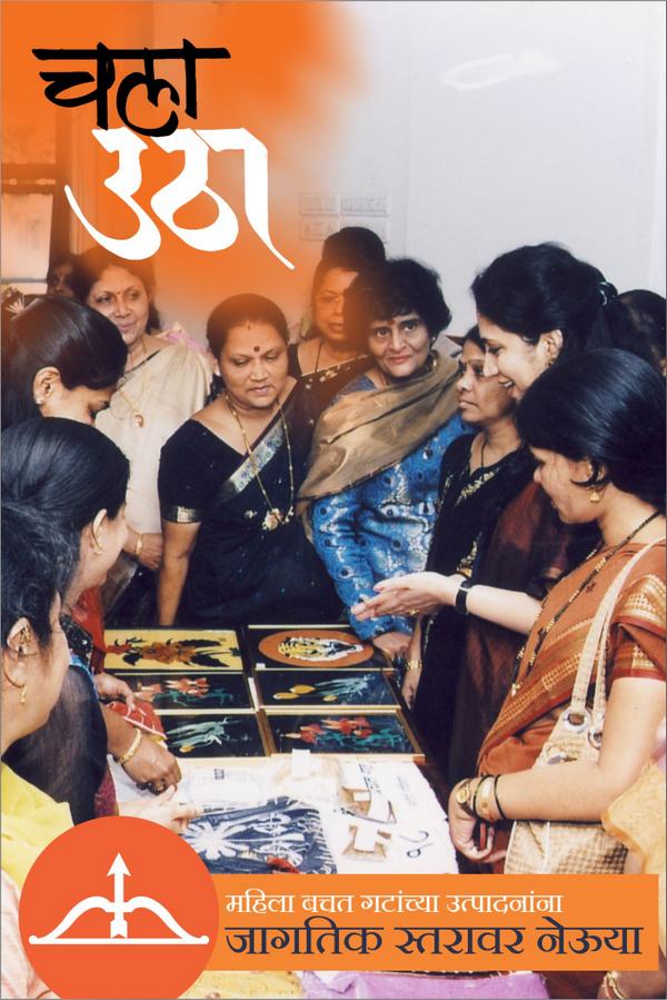 V_Tulaskar's tweet photo. #Shivsena4Maharashtra 
#UThaMaharashtra
#Mission150
#Shivsena 
#Yuvasena @AUThackeray @Rajput_Ramesh @rahulhirani http://t.co/J8LYv8gMg4