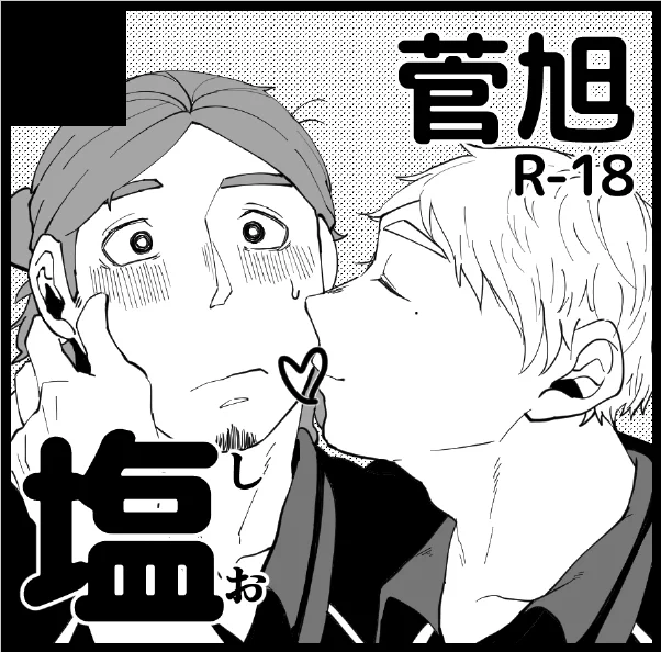 1月のサークルカットカイタヨ 