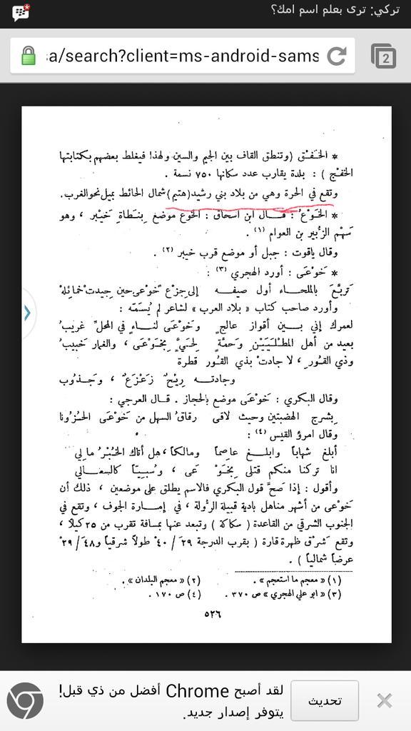 قبيلة الرشيدي هل هم صلب الفراولة