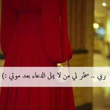 ♥ازووولة البغدادية♥ (@omaro1251) on Twitter photo 