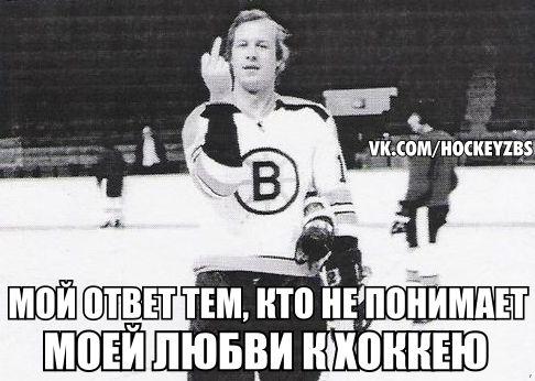 Подслушано - хоккей (@slysh_hockey) on Twitter photo 
